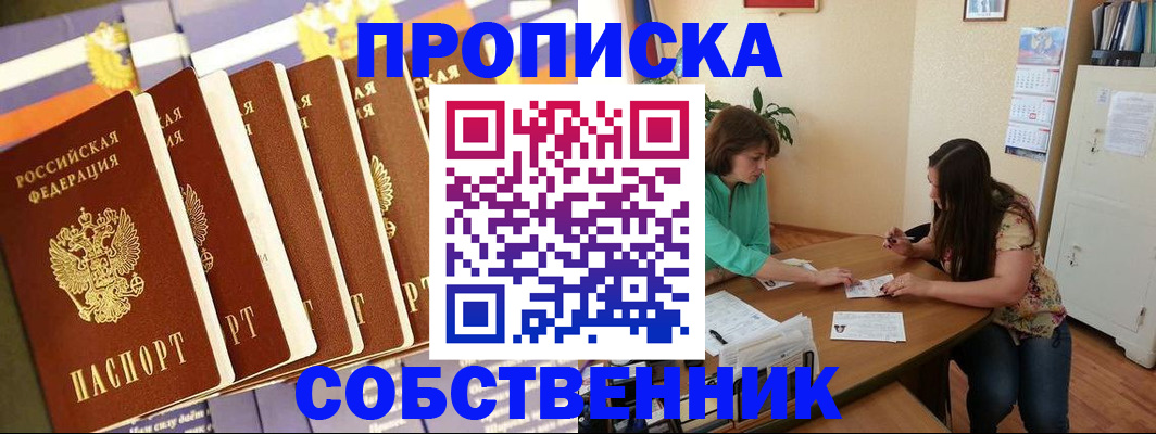 прописка паспорт в Сахалинской области